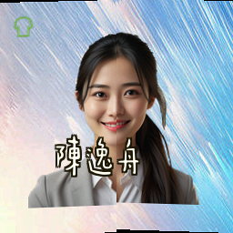 陈逸舟